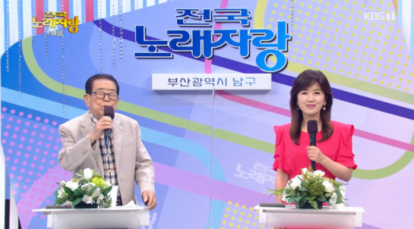 ▲'전국노래자랑' 송해(사진=KBS1 '전국노래자랑' 방송화면 캡처)