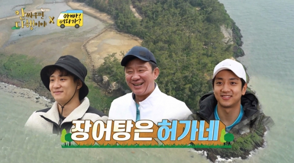 ▲'안싸우면 다행이야' 허재 허웅 허훈 제임스 아일랜드(사진=MBC 방송화면 캡처)