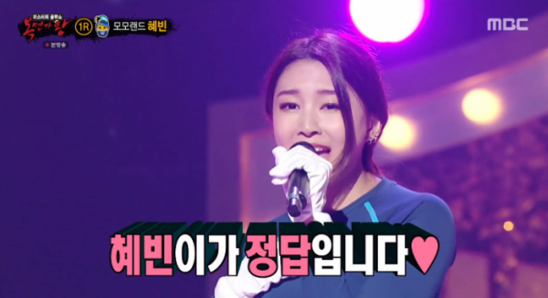 ▲모모랜드 혜빈(사진=MBC 방송화면 캡처)