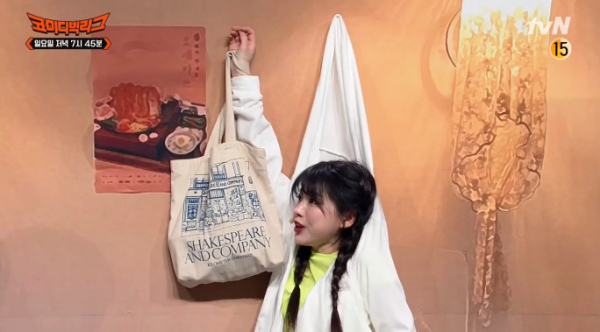 ▲'동네친구 썸쿵' 박수야(사진=tvN 방송화면 캡처)