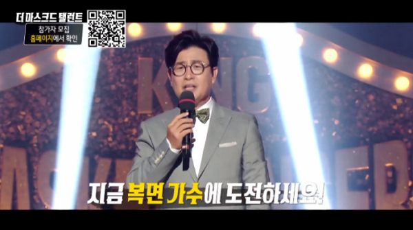 ▲더 마스크드 탤런트 예고편(사진=MBC 방송화면 캡처)
