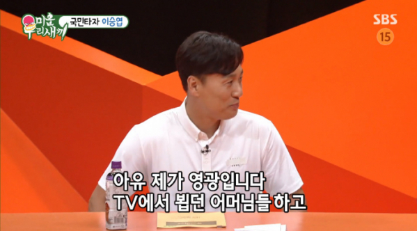 ▲'편먹고 공치리' 고정 출연 중인 이승엽(사진=SBS 방송화면 캡처)