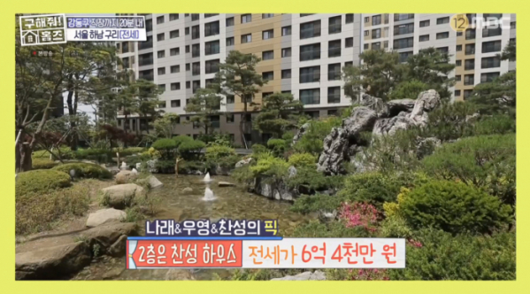 ▲구해줘 홈즈(사진=MBC 방송화면 캡처)