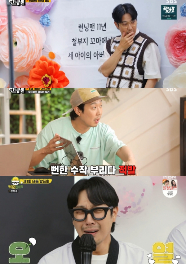 ▲하하(사진제공=각 방송사)