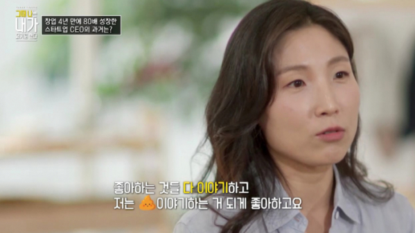 ▲‘그때 나는 내가 되기로 했다’(사진제공=tvN)