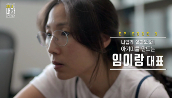 ▲‘그때 나는 내가 되기로 했다’(사진제공=tvN)