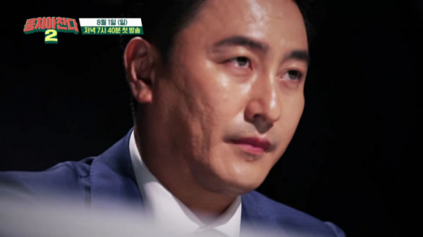 ▲'뭉쳐야찬다 시즌2'(사진제공=JTBC)