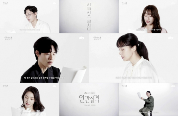 ▲인간실격(사진제공= ‘시놉시스를 펼치다’ 영상 )