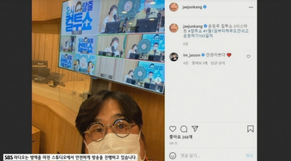 ▲강재준(사진=SBS 파워FM '두시탈출 컬투쇼' 방송 화면 캡처)