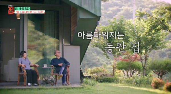 ▲'건축탐구 집'(사진제공=EBS1)