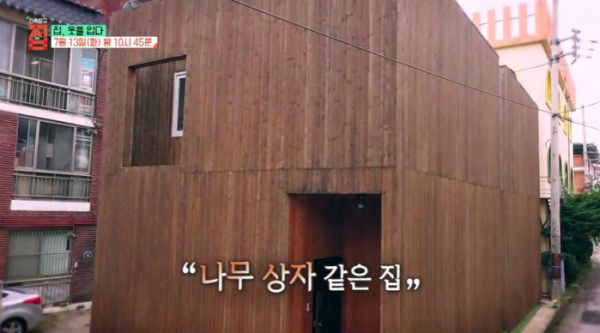 ▲'건축탐구 집'(사진제공=EBS1)