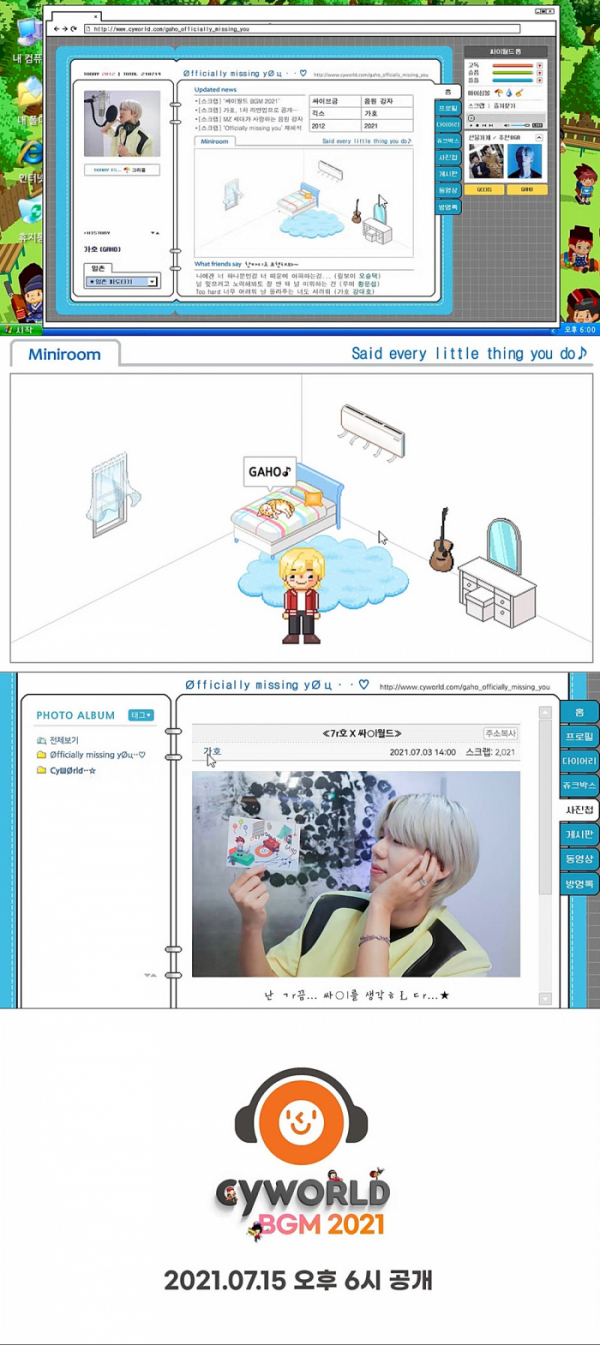 ▲가호(사진 = 싸이월드제트, 슈퍼맨씨엔엠 제공)