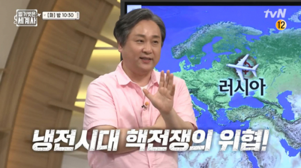 ▲'벌거벗은 세계사'(사진제공=tvN)