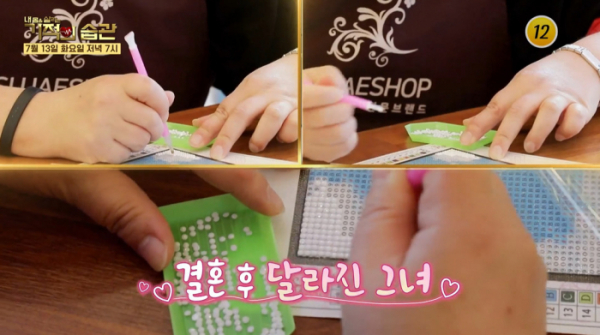 ▲'기적의 습관'(사진제공=TV조선)