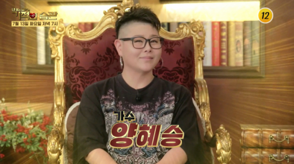 ▲'기적의 습관'(사진제공=TV조선)