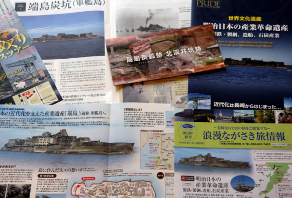 ▲일본 나가사키 시에서 배포되는 군함도 홍보 자료. (연합뉴스)