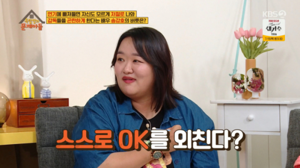 ▲'옥탑방의 문제아들'(사진제공=KBS2)