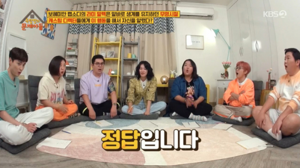 ▲'옥탑방의 문제아들'(사진제공=KBS2)