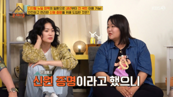 ▲'옥문아'(사진제공=KBS2)