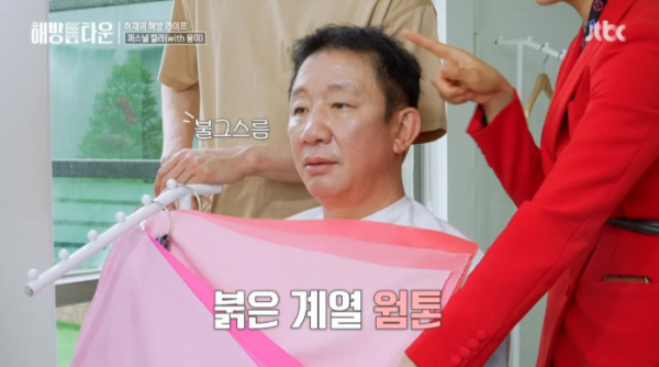 ▲퍼스널컬러 허재(사진=JTBC 방송화면 캡처)