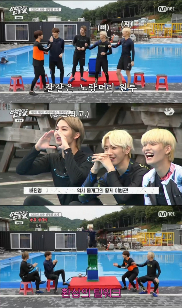 (사진 = Mnet '6백만불의 CIX : The CIX Million Dollar Kids' 방송 캡처)