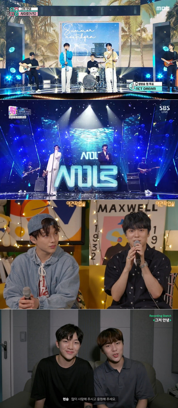 ▲사이로(사진제공=각 방송사)