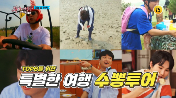 ▲'뽕숭아학당: 인생학교’(사진제공=TV조선)