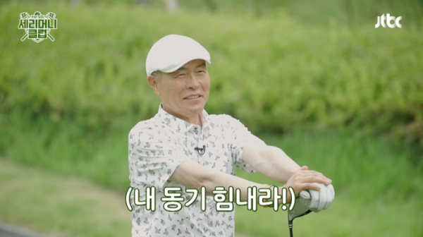 ▲'세리머니 클럽’ 허영만(사진제공=JTBC)