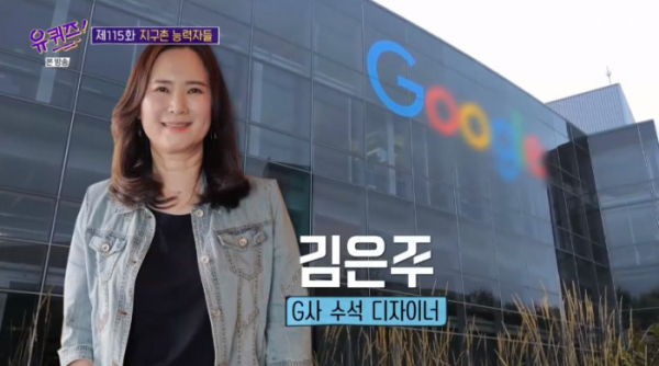 ▲김은주 디자이너(사진=tvN 방송화면 캡처)