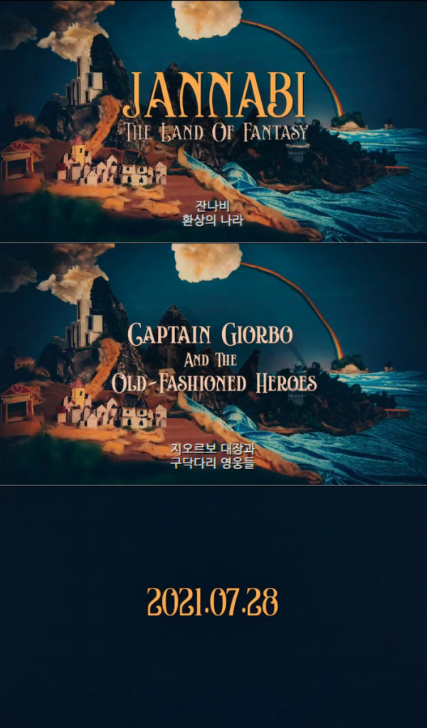 ▲잔나비(사진 = 페포니뮤직 제공)