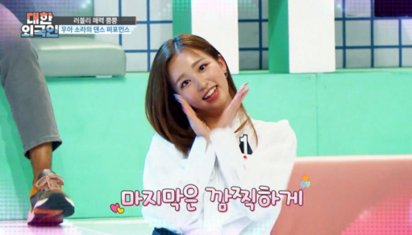 ▲woo!ah!(우아!) 소라(사진 =MBC에브리원 '대한외국인’ 방송 캡쳐)