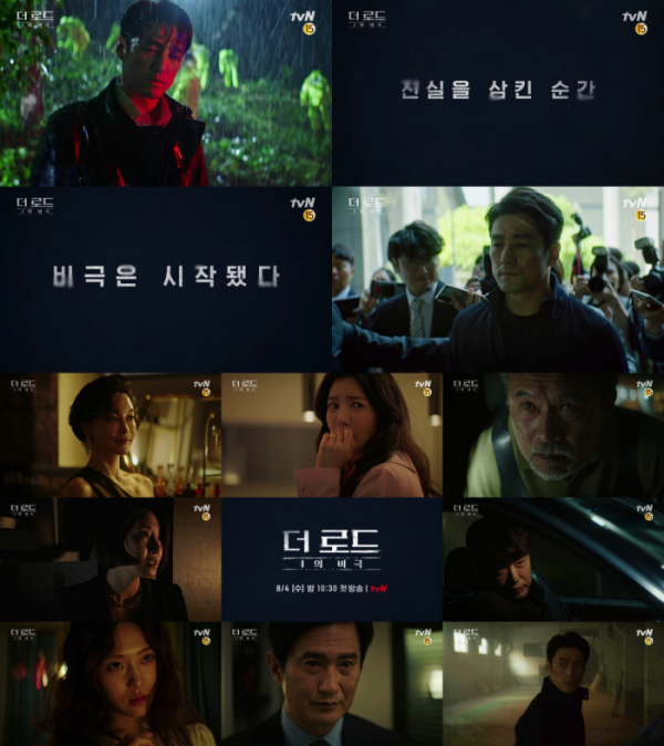 ▲지진희(사진제공=tvN '더 로드 : 1의 비극' 3차 티저 영상 캡처)