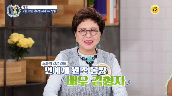 ▲'알콩달콩'(사진제공=TV조선)