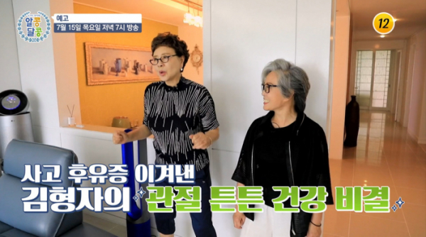 ▲'알콩달콩'(사진제공=TV조선)