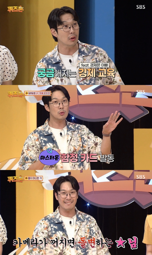 ▲하하(사진 = SBS  '퀴즈몬' 영상 캡처)