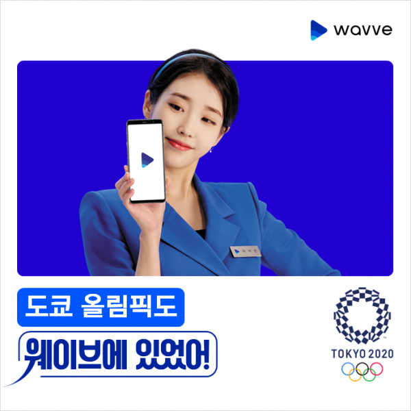 (사진제공=웨이브)
