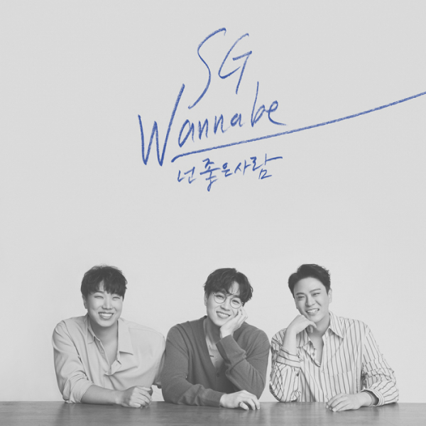 ▲SG워너비(사진 = C9엔터테인먼트, 목소리, 더블에이치티엔이 제공)