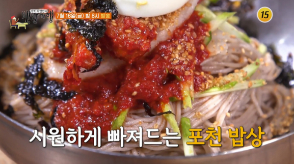▲마리아 식객 허영만 백반기행 포천(사진제공 = TV CHOSUN)