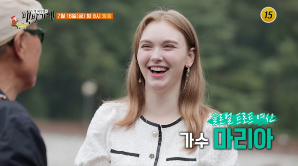 ▲마리아 식객 허영만 백반기행 포천(사진제공 = TV CHOSUN)