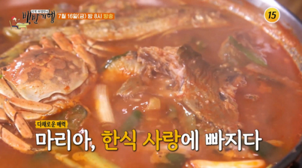▲마리아 식객 허영만 백반기행 포천(사진제공 = TV CHOSUN)
