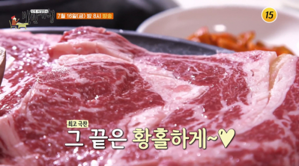 ▲마리아 식객 허영만 백반기행 포천(사진제공 = TV CHOSUN)