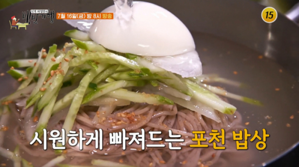 ▲마리아 식객 허영만 백반기행 포천(사진제공 = TV CHOSUN)