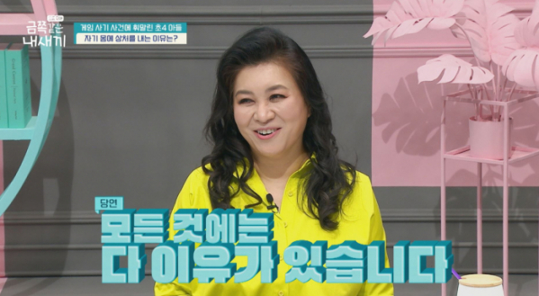 ▲'금쪽같은 내새끼’(사진제공=채널A)