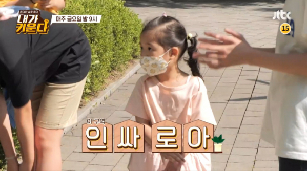 ▲'내가 키운다'(사진제공=JTBC)