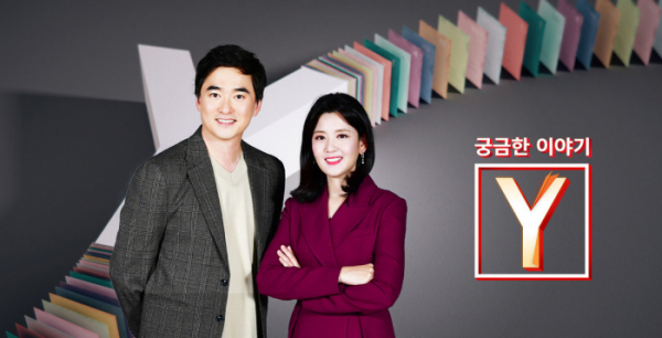 ▲'궁금한이야기Y' 방송시간 결방(사진제공=SBS)