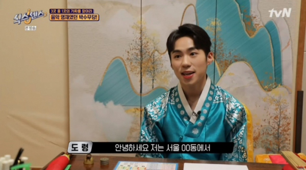 ▲나이 25세 음악 영재 박수무당(사진=tvN 방송화면 캡처)