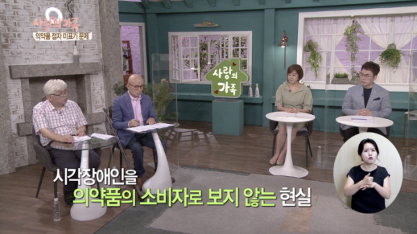 ▲'사랑의 가족'(사진제공=KBS 1TV)