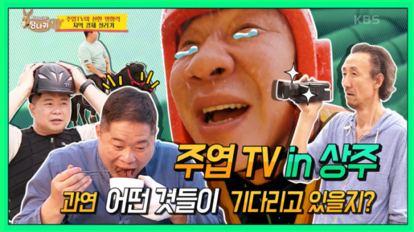 ▲'당나귀 귀'(사진제공=KBS2)