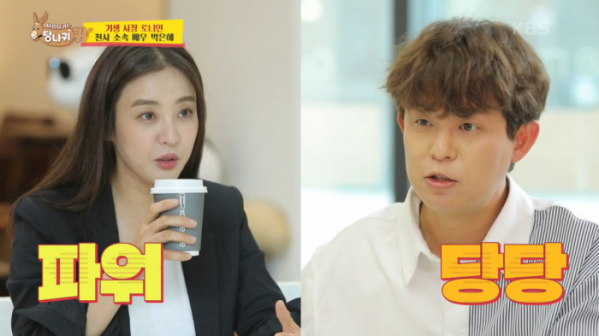 ▲'당나귀 귀'(사진제공=KBS2)