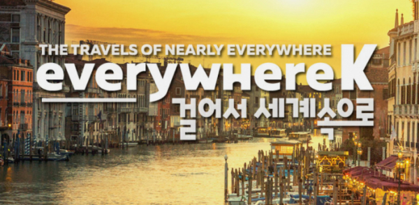 ▲'걸어서 세계속으로'(사진제공=KBS)